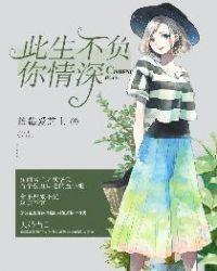暖风不及你情深墨景深车祸第几章