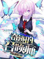 奇迹的召唤师装备在哪买