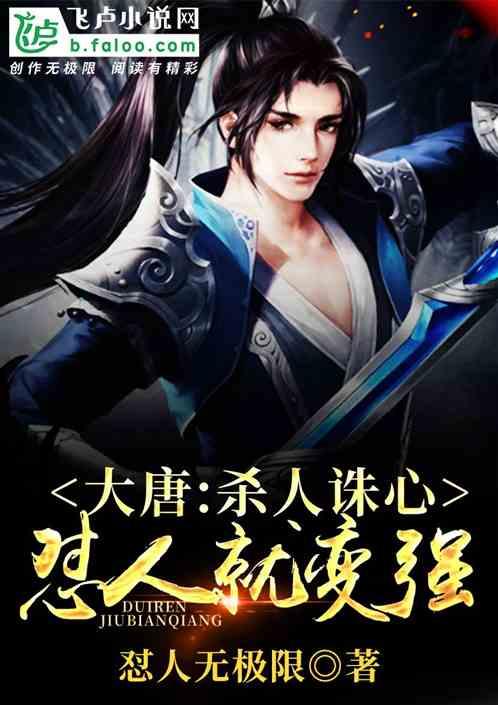 杀心诛心下一句