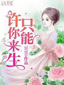 顾惜玖百度百科