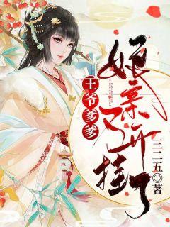 我靠生死簿称霸全京城
