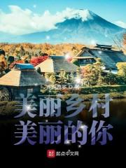美丽的早晨美丽的你