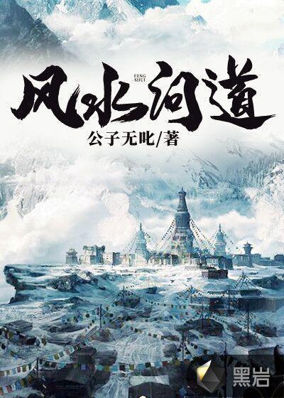风水询问