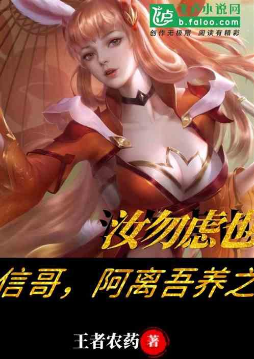 汝无虑也飞卢