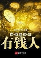 梦见被有钱人强迫