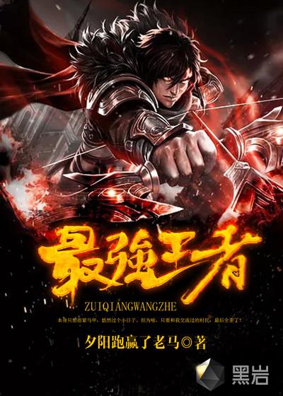 最强王者南北逐风完整版