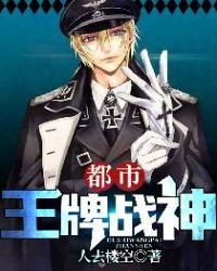 都市王牌战神陈长安安