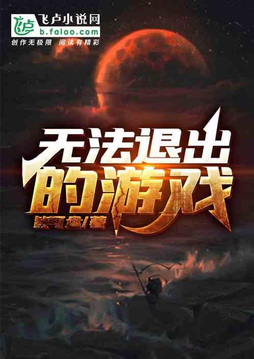 psp无法退出游戏