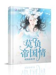 莫卧儿帝国