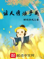 诸天修炼手册慕容复