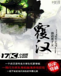 覆汉免费阅读