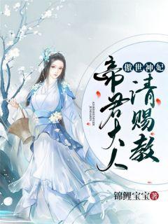 主人公是萧云清的