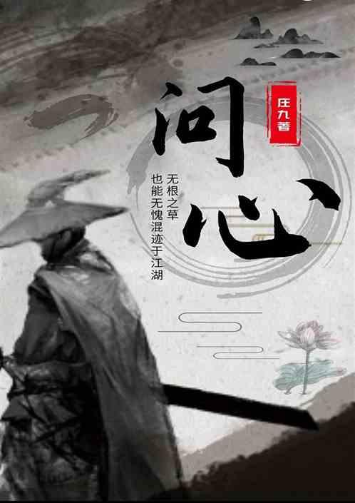 问心无愧最自在岳云鹏歌词