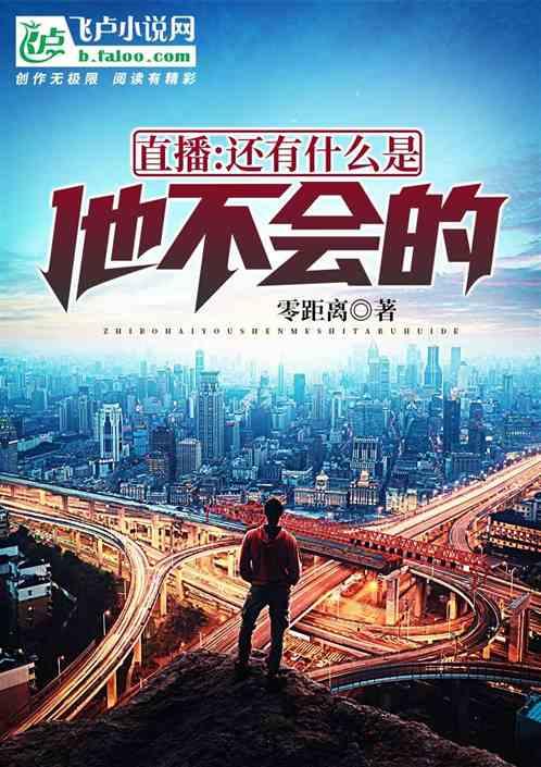 除了亿家直播还有什么