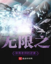 无效之体育老师的逆袭