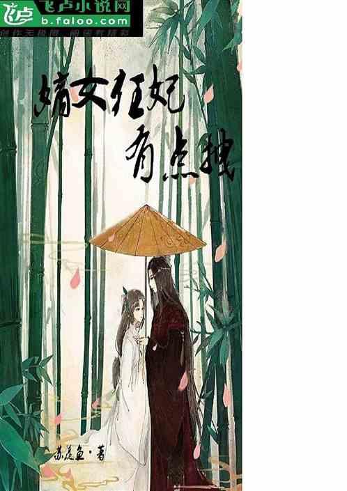 嫡女狂妃有点拽txt