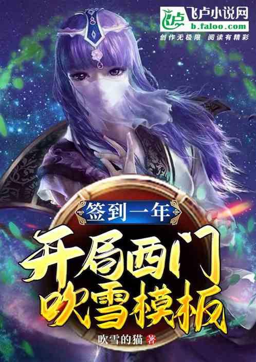 开局签到门派大殿