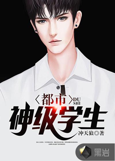 神级书生杨斌的免费阅读全文