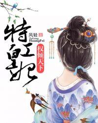 特工皇妃要逆天