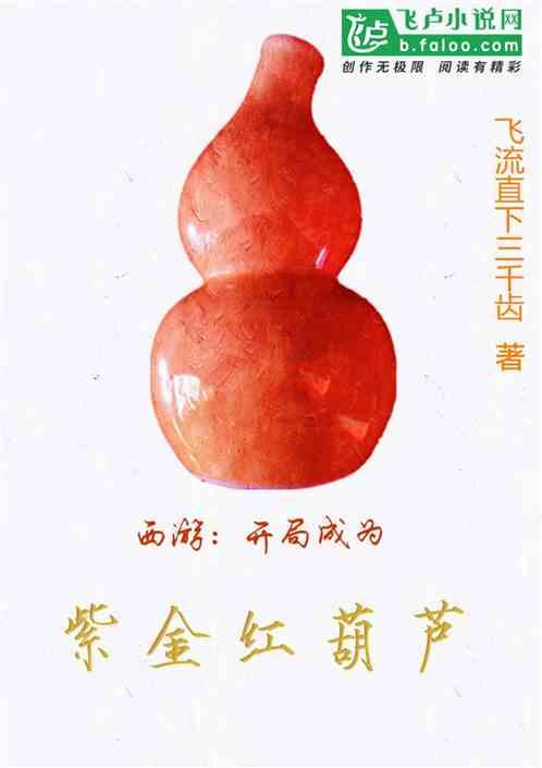 西游开局成为金蝉子