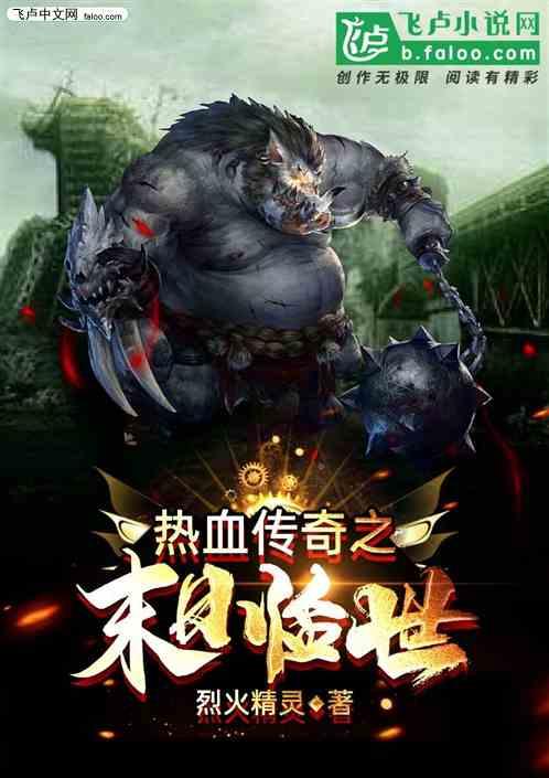 末日之传奇召唤师