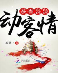 袅袅茶香的读音