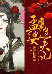 孟萋萋盛嘉彦漫画