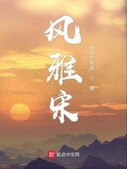 风雅宋彩虹堂
