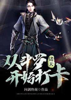 星罗大帝多少级