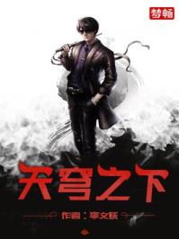 穹顶之下大结局