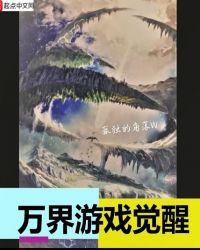 和万…国觉醒类似的游戏
