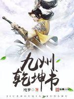 武动乾坤书源链接