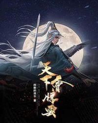 天下会是什么意思