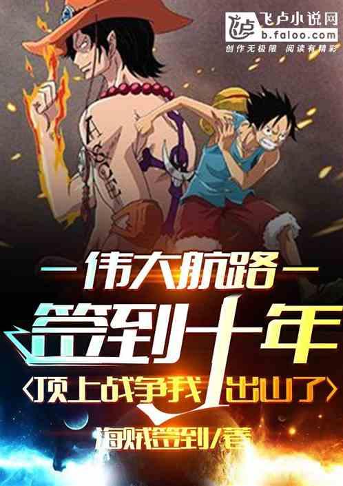 签到十年 登基为帝