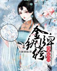 金牌纨绔我爹是首富免费阅读