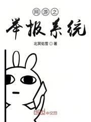 怎么举报网游