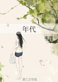 年代剧排行榜前十名