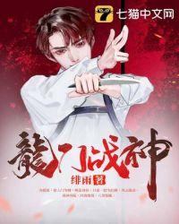 龙门战神陆凡全文免费阅读