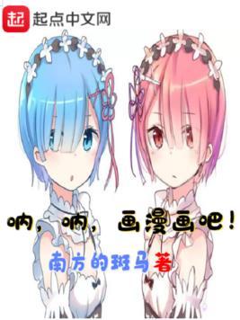 nana漫画最新章节