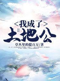 乡野桃运小神农/周华洋