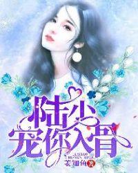 宠你入骨 第1章