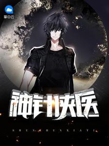 极品花都医仙陈飞宇免费阅读2094