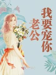 老公我要dj