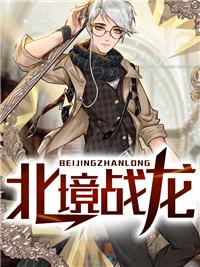 狂龙战将沈无崖叶轻舞