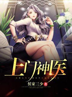 天医法术传授
