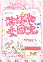 满级大佬变团宠时笙很嚣张