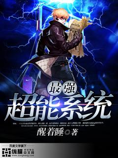 神奇宝贝超能系最强技能