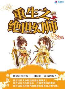 重生之绝色空间师