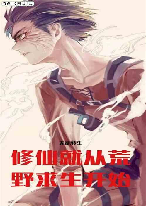 无能力转生