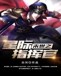 末世之星际基地